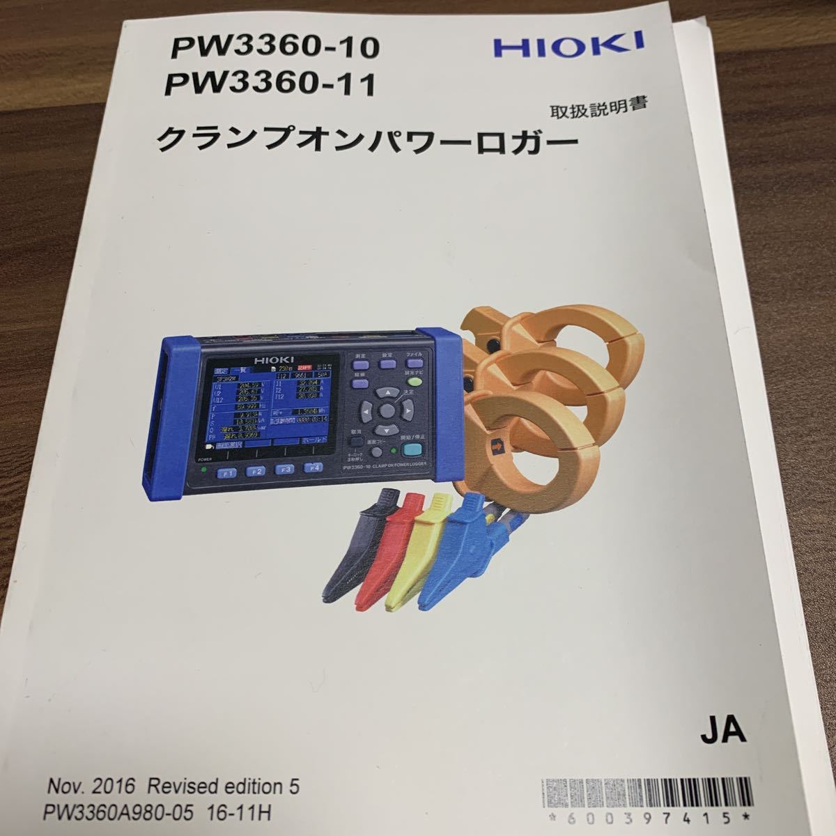 【本物保証，正規品】 HIOKI PW3260-11 クランプオンパワーロガー(電気計測器)｜売買されたオークション情報、yahooの商品情報をアーカイブ公開 - オークファン 電気計測器