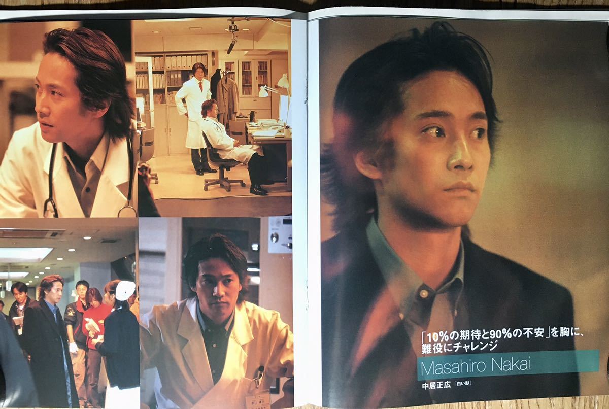 Off 07nkt Tvぴあ 北海道 青森版 01 2 2 木村拓哉 松たか子 長谷川京子 織田裕二 中居正広 堂本剛 滝沢秀明 高橋克典 東山紀之 Www Exceltours Com Mx