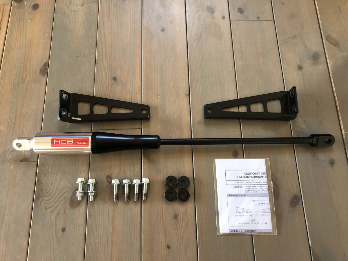 アバルト500／595 MCB モーションコントロールビーム モーション 