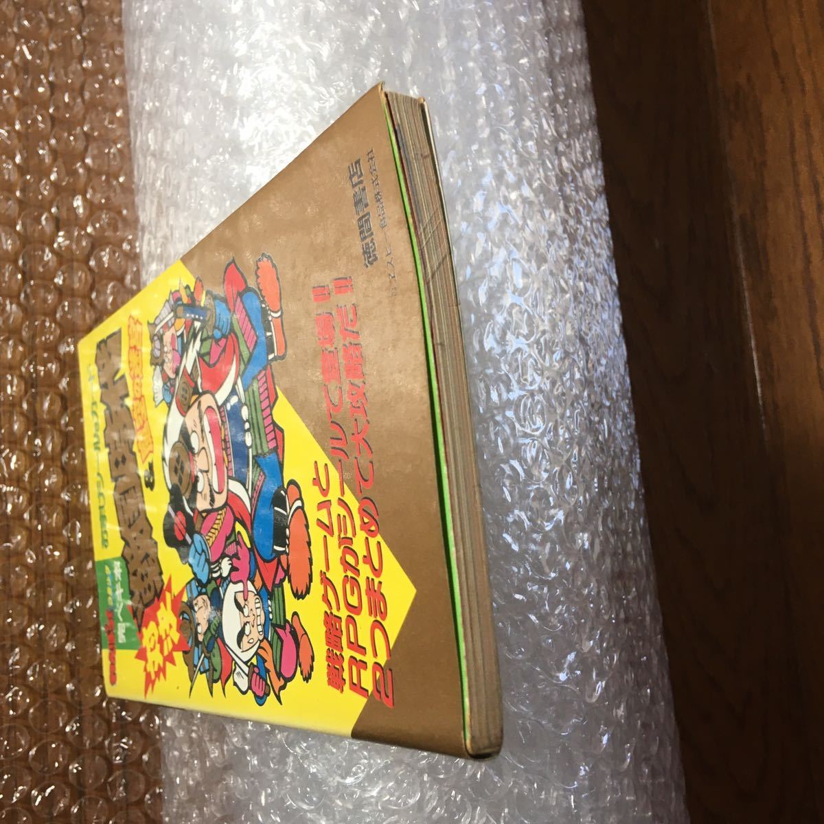 レア】わんぱくコミック完ペキ本 おまけシール&カード 対決 戦国時代