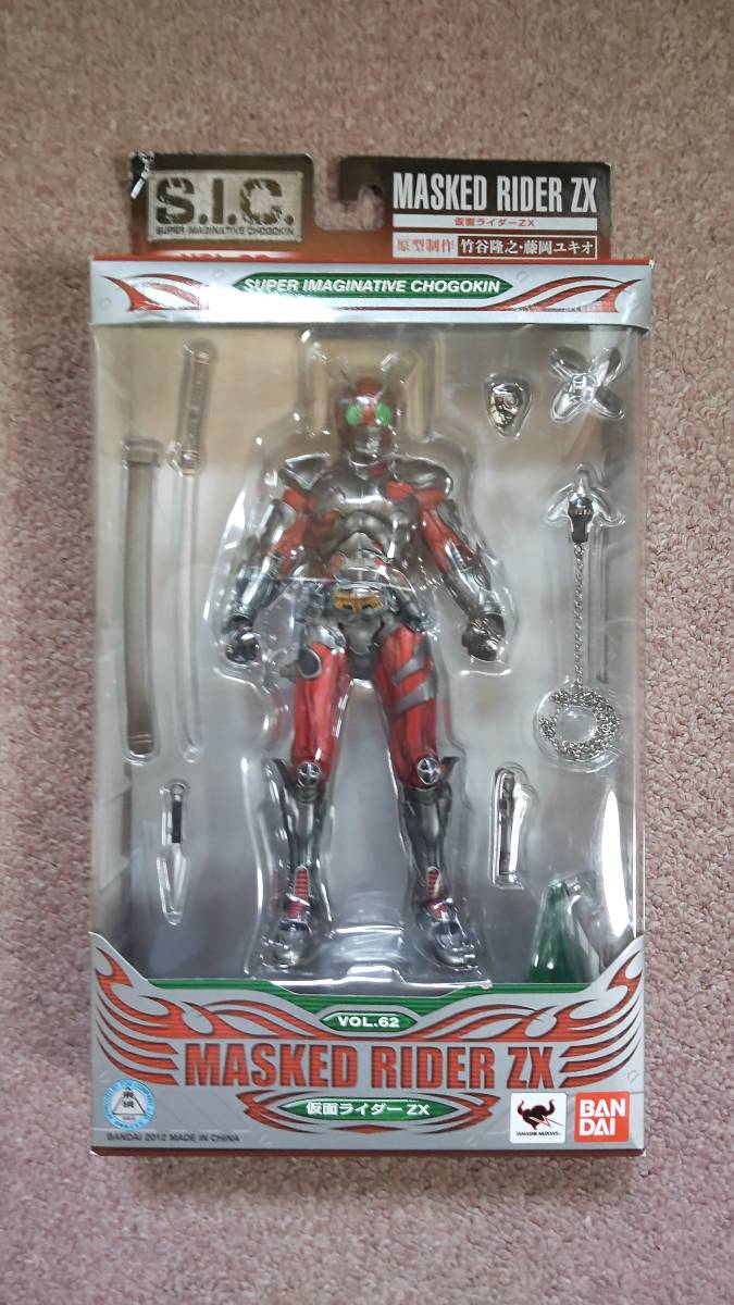 mBD938a [当時物] ブルマァク ミニソフビ ウルトラセブン キングジョー