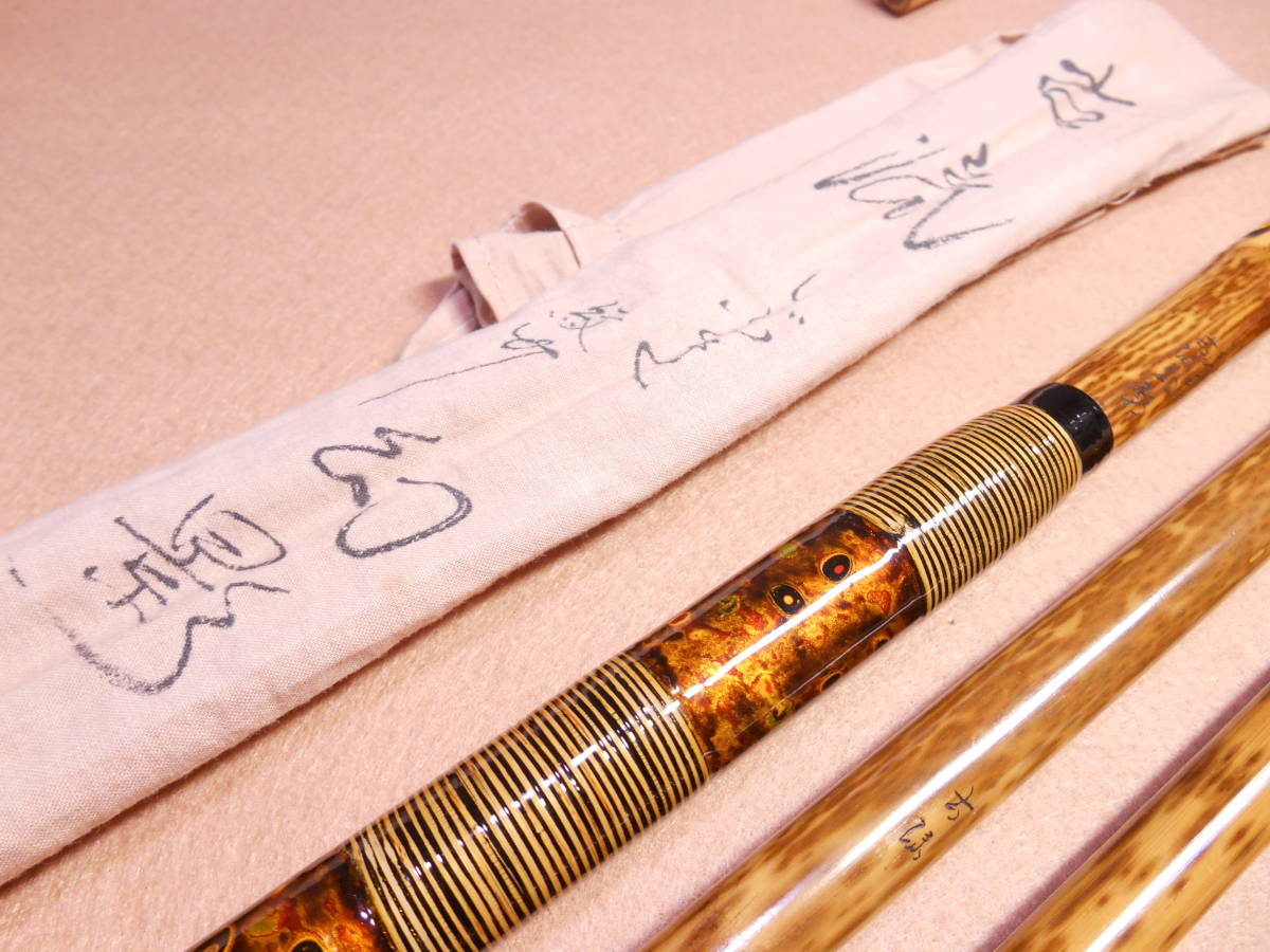 美品　竹竿　紋竹小継　在銘品　硬式　約9尺　万能竿　純金箔研ぎ出し　★真鮒ハエヤマベタナゴモロコ魚籠和竿箱ビク桶ビク水箱馬井助★