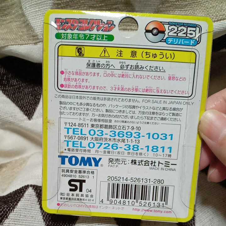 ポケモン モンコレ モンスターコレクション デリバード 未開封 