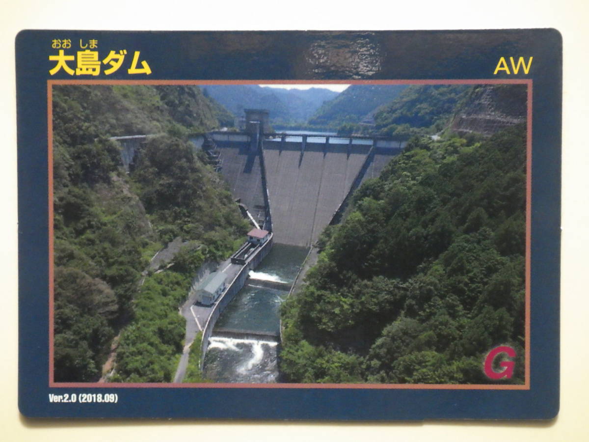 ダムカード 大島ダム Ver 2 0 愛知県 新城市 その他 売買されたオークション情報 Yahooの商品情報をアーカイブ公開 オークファン Aucfan Com