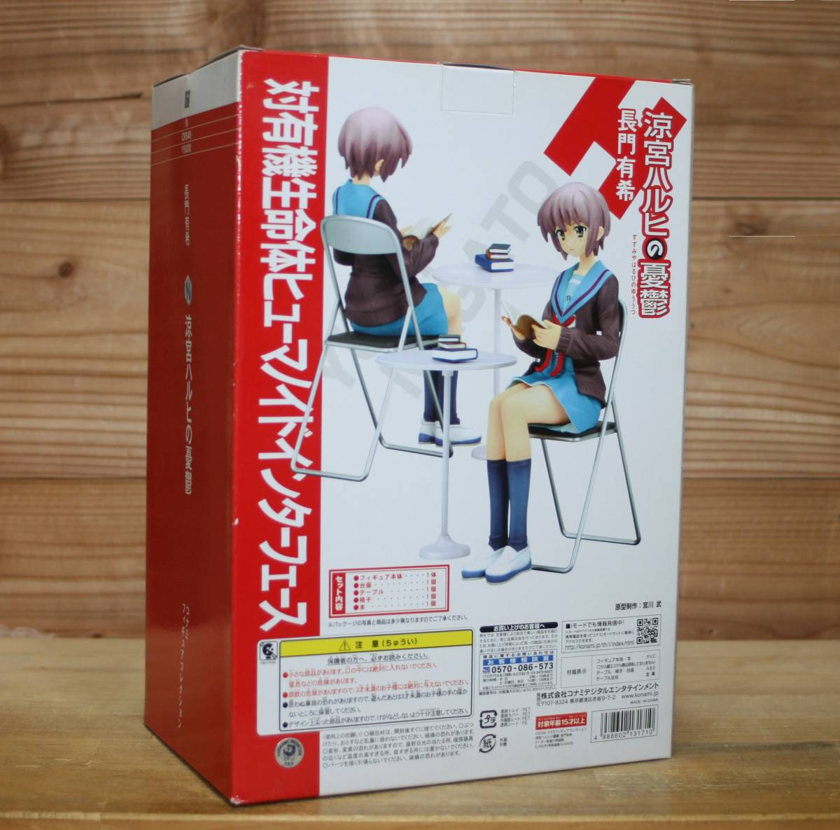 新品☆ 涼宮ハルヒの憂鬱 長門有希 コナミフィギュアコレクション 
