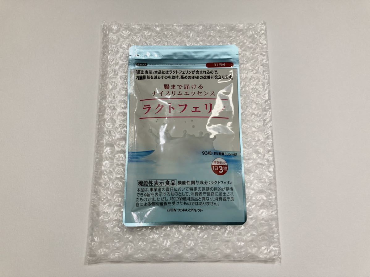 ◇送料無料◇ LION ラクトフェリン 93粒 31日分 機能性表示食品 / 賞味期限2023.06 