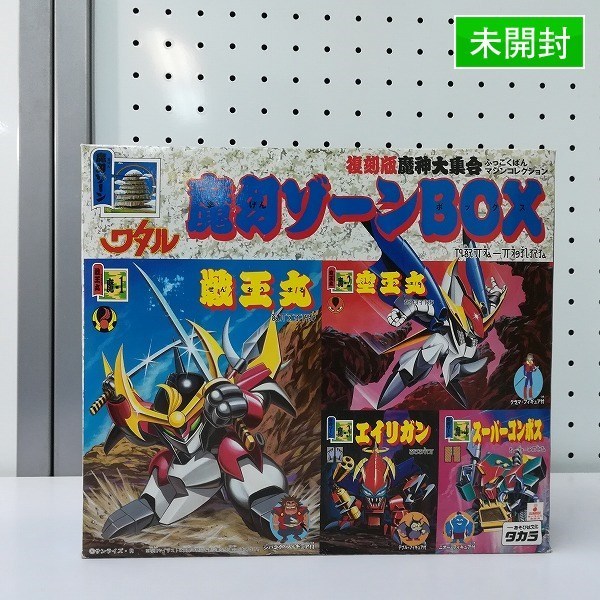 mBD232b [未開封] タカラ 魔神英雄伝ワタル 復刻版 魔神大集合 マシン