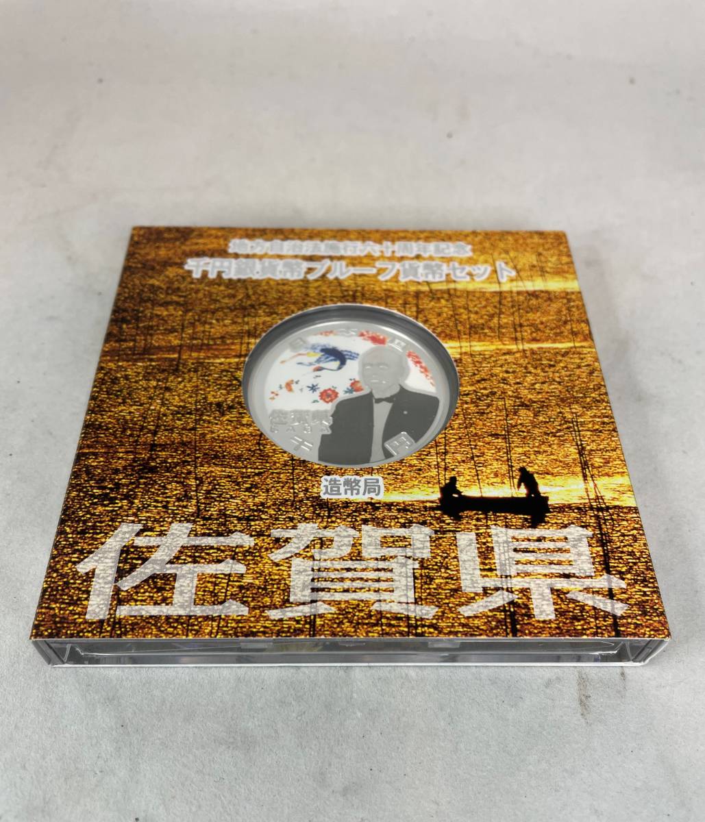 日本硬貨 日本スペイン交流400周年 2013年 平成25年 プルーフ貨幣