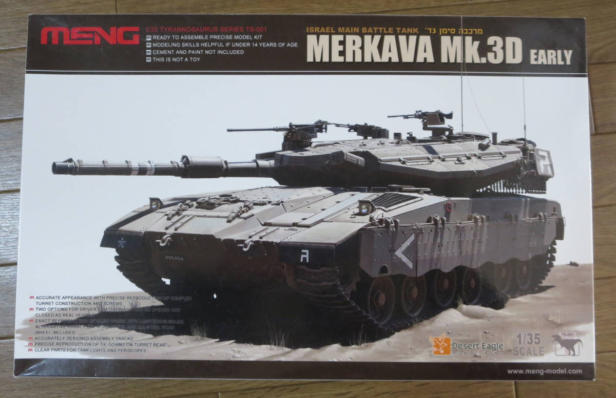 メルカバ 1⁄35 イスラエル モンモデル 現用 | Mk.3D ☆ MENTS-049 低強度