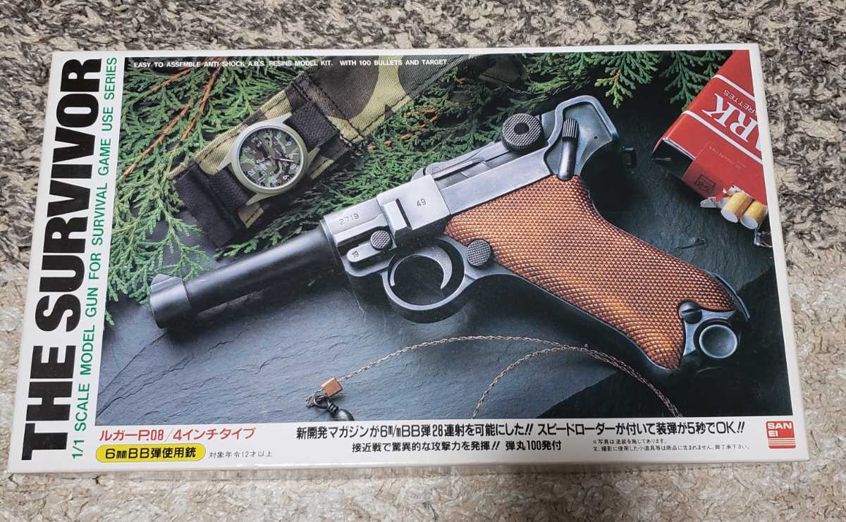 模型・プラモデル SAN-EI 1/1 エアーソフトガン ルガー P.08 4インチ