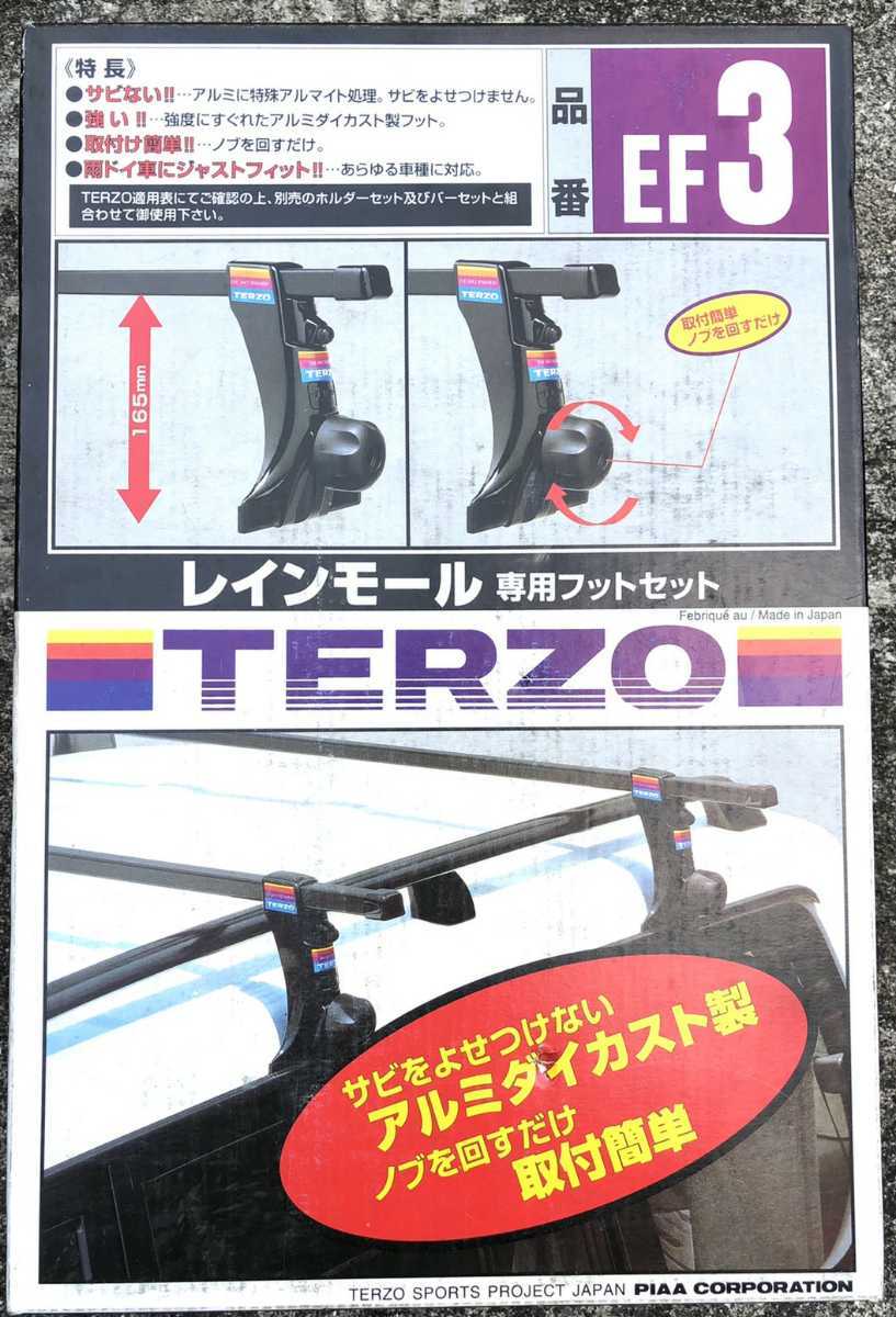 ほぼ未使用?　TERZO レインモール専用フットセット EF3 バーセット　ルーフキャリア　キャリー　キャリアラック　テルッツォ ジムニー