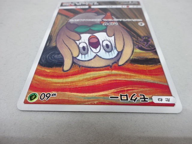 ポケモンカード プロモ モクロー P 290/SM-P モクロー 290⁄SM-P | SM-P