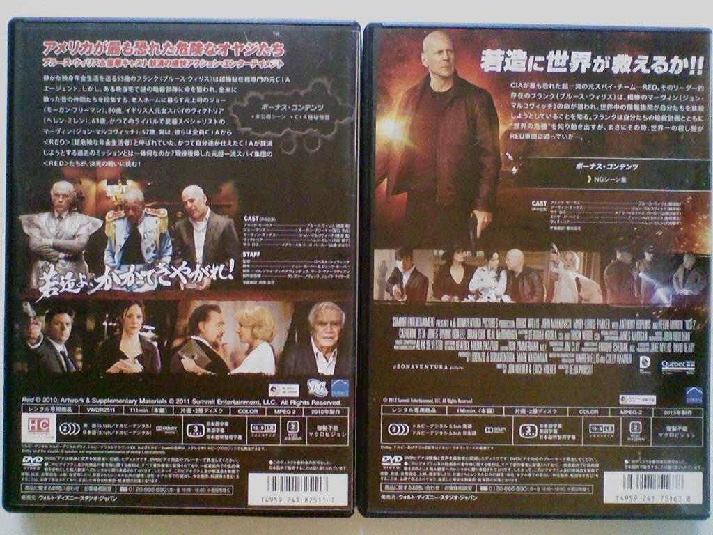 Dvd Red レッド Redリターンズ ブルース ウィリス モーガン フリーマン ジョン マルコヴィッチ ヘレン ミレン 2巻セット アドベンチャー一般 売買されたオークション情報 Yahooの商品情報をアーカイブ公開 オークファン Aucfan Com