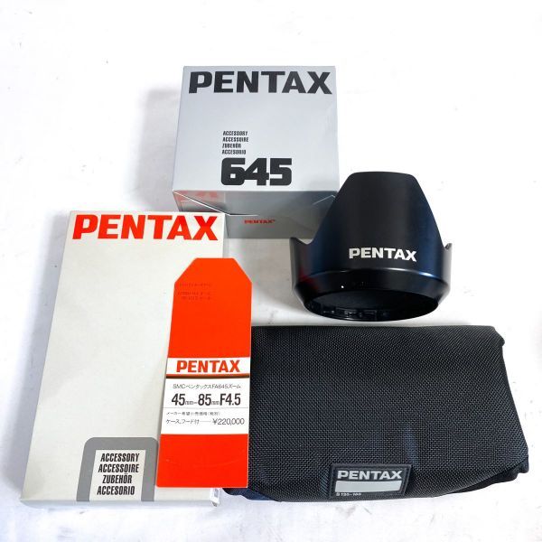完動美品】smc PENTAX-FA645 ZOOM 45-85mm F4.5 ペンタックス オート