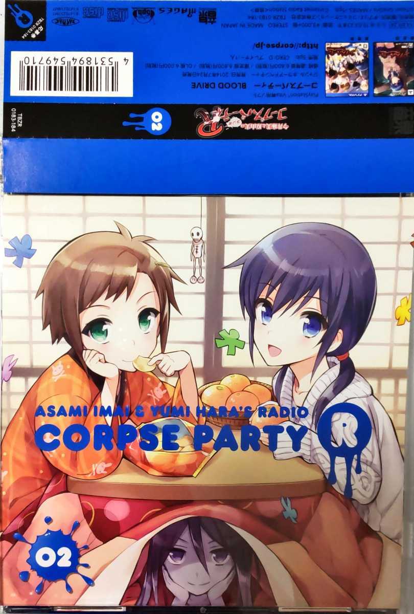 今井麻美と原由実のラジオ コープスパーティー 篠崎あゆみ 水原さつき 杉田智和 山本彩乃 山口立花子 新井里美 佐藤利奈 祁答院慎 Cdブック 売買されたオークション情報 Yahooの商品情報をアーカイブ公開 オークファン Aucfan Com