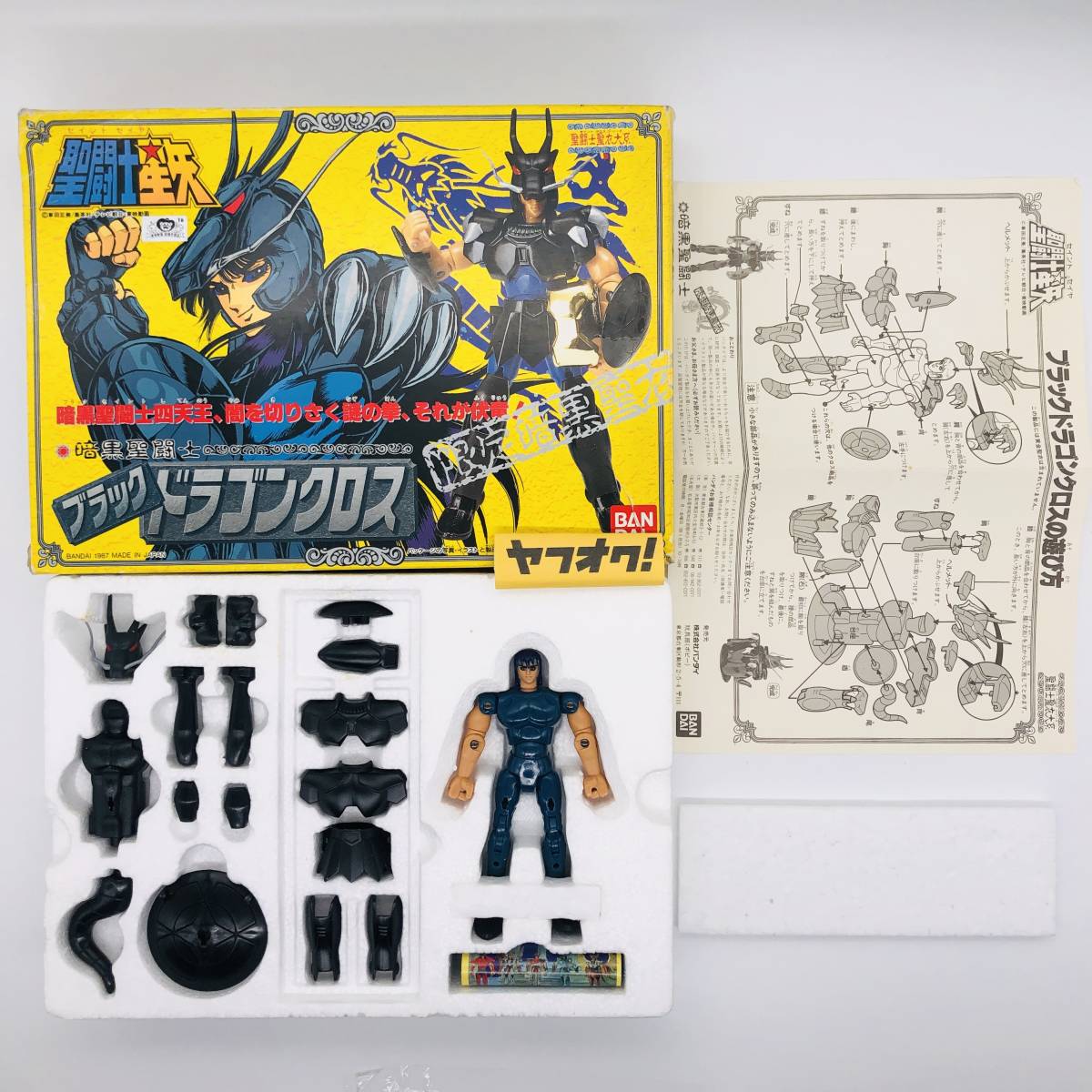 聖闘士聖衣大系 ブラックドラゴンクロス 【美品】 セイントクロス 暗黒