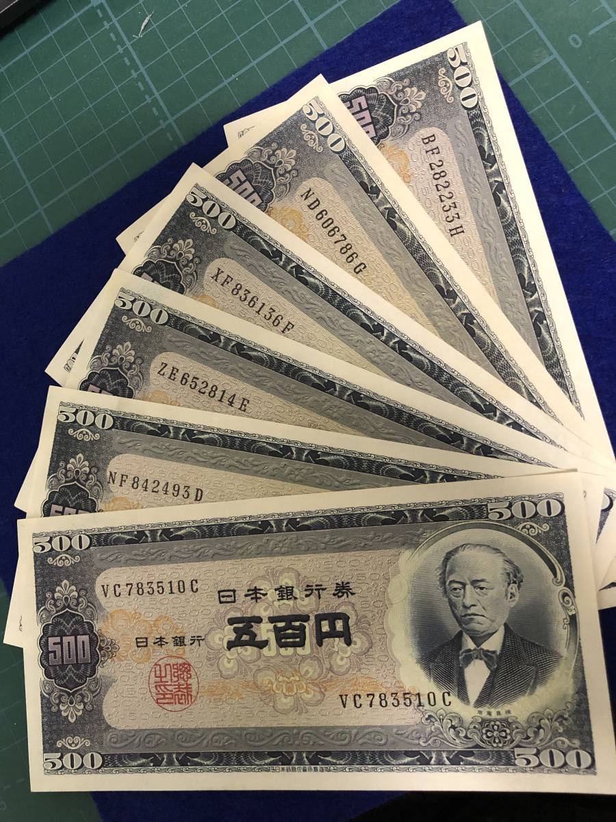岩倉旧五百円札 500円札 6枚 未使用 岩倉具視 旧500円札（B号券）の