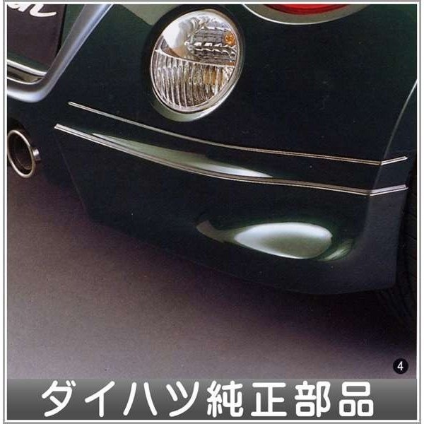 お得，限定セール リヤロアスカート コペン ダイハツ純正(その他)｜売買されたオークション情報、yahooの商品情報をアーカイブ公開 - オークファン その他