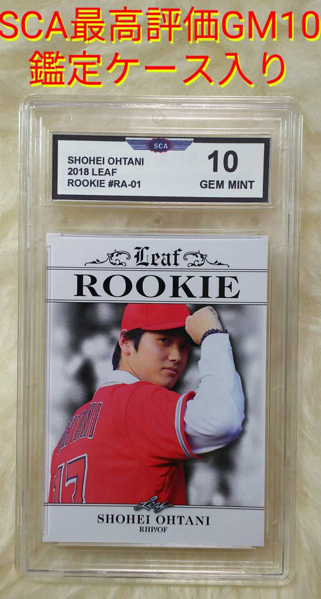  期間限定 大谷翔平 SCA鑑定 GEM MINT 10 2018 Leaf RA-01 ルーキー@MLB メジャー カード トレーディングカード トレカ@3268-3B(シングルカード)｜売買されたオークション情報、yahooの商品情報をアーカイ シングルカード