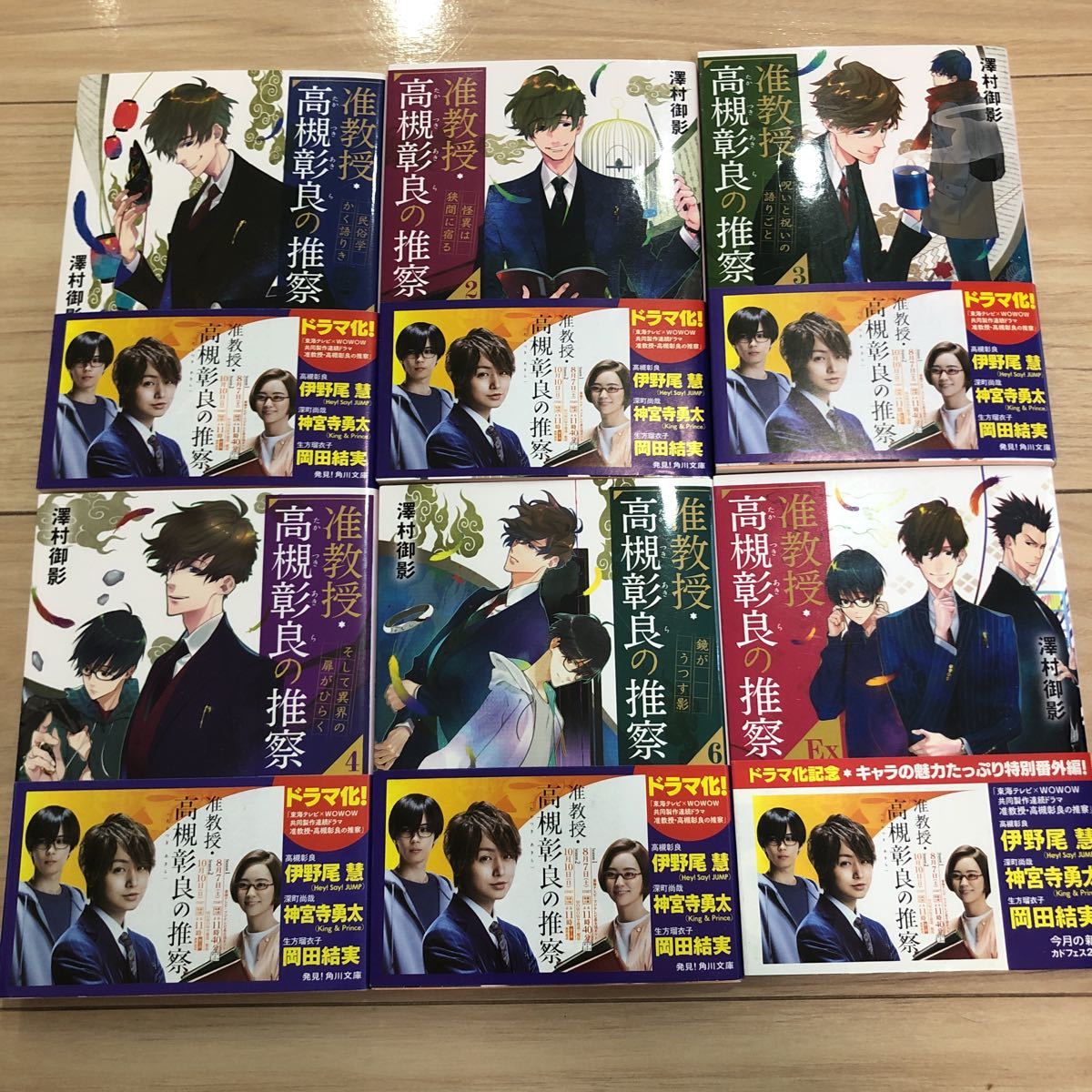 KADOKAWA [角川文庫] : 准教授・高槻彰良の推察 准教授・高槻彰良の 
