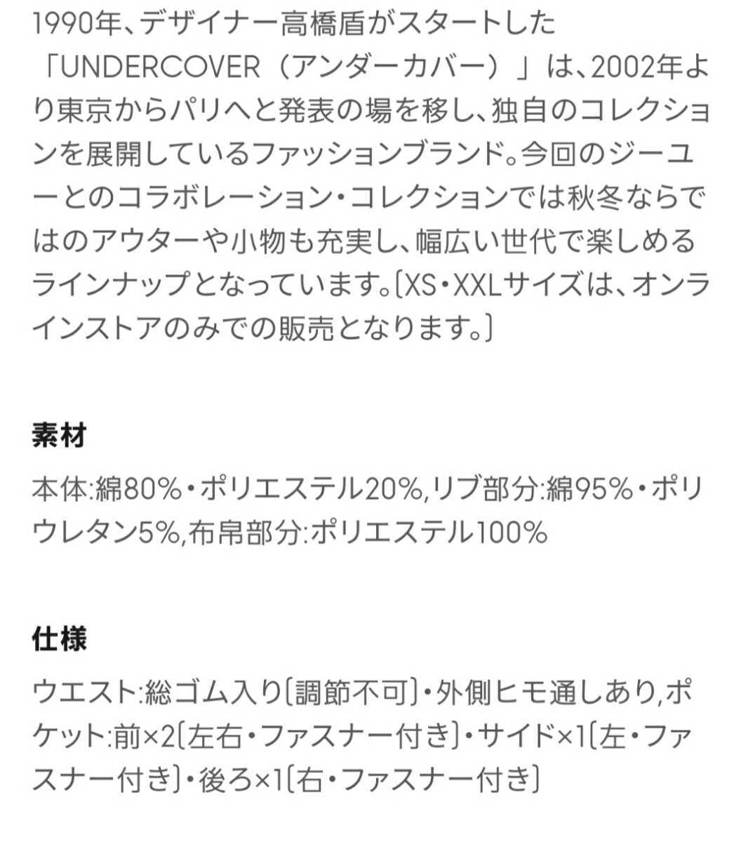 Sサイズ アンダーカバー ヘビーウェイト スウェットパンツ Undercover ブラック 裏起毛 黒 メンズ Gu 女性にも 男性用 売買されたオークション情報 Yahooの商品情報をアーカイブ公開 オークファン Aucfan Com