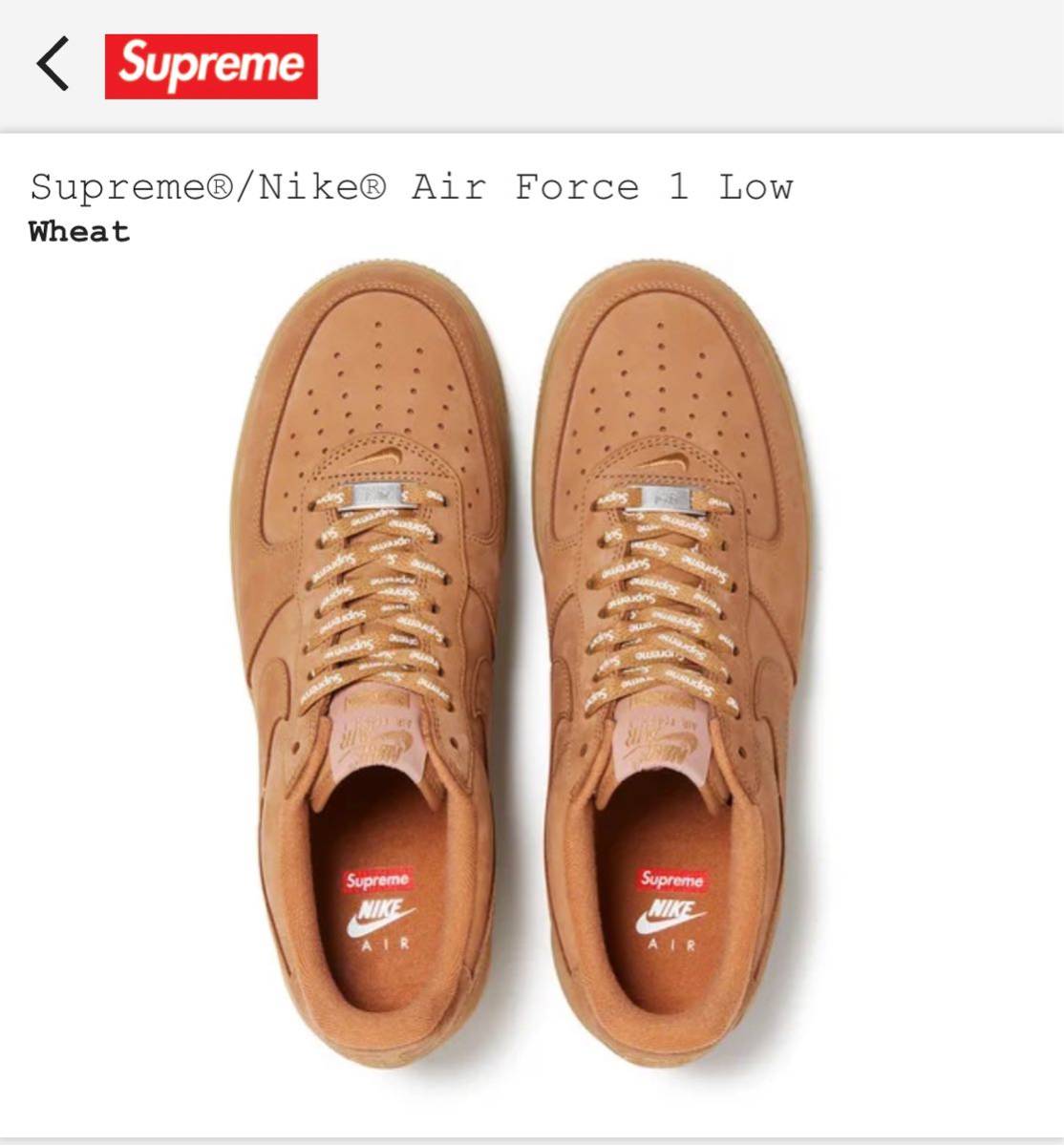 シュプリーム大阪店購入 27.5cm SUPREME × NIKE AIR FORCE1 LOW FLAX 