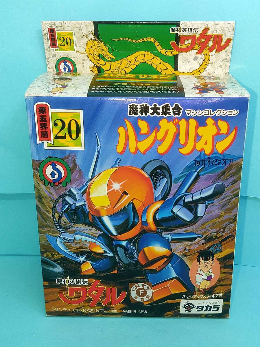 魔神英雄伝ワタル 魔神大集合 タカラ プラクション 復刻版 | 未組立 2026年