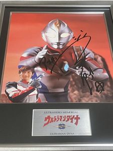 ウルトラヒーローメモリアル　ウルトラマンダイナ ウルトラヒーローシリーズ EX ウルトラマンダイナ 25周年記念セット