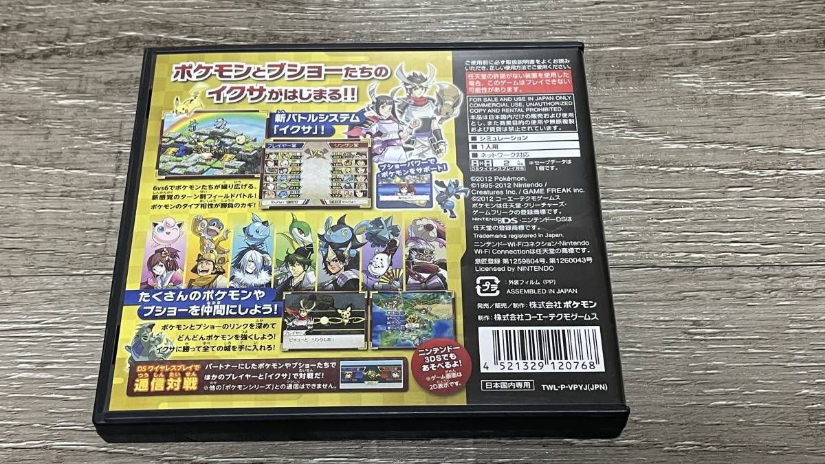 ポケモンカード 黒い レックウザ ノブナガの野望 プロモ 任天堂 ニンテンドーds プロモ 144 Bw P ソフト付き ポケモンカードゲーム 売買されたオークション情報 Yahooの商品情報をアーカイブ公開 オークファン Aucfan Com