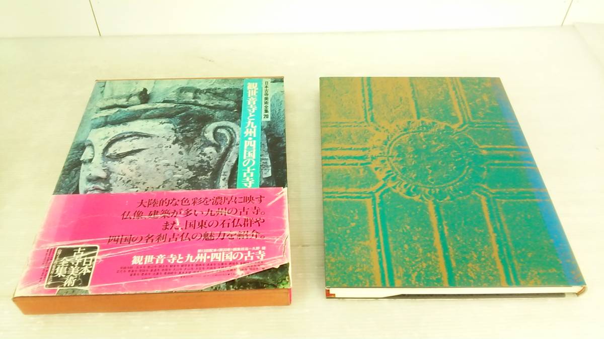 仏閣、寺社、建築美術書 5冊セット まとめ売り 【公式通販】