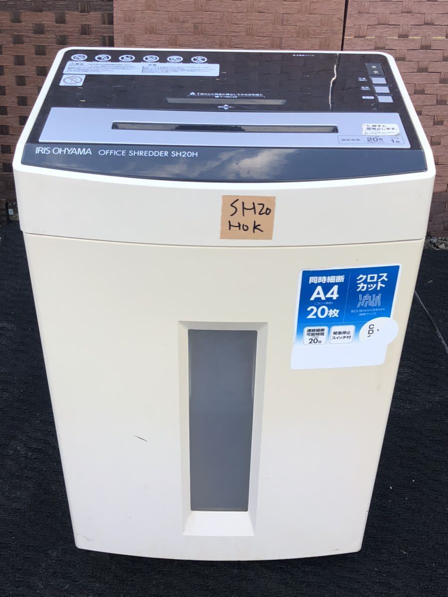 SH20H アイリスオーヤマ シュレッダー 新品 0 A4・20枚アイリス
