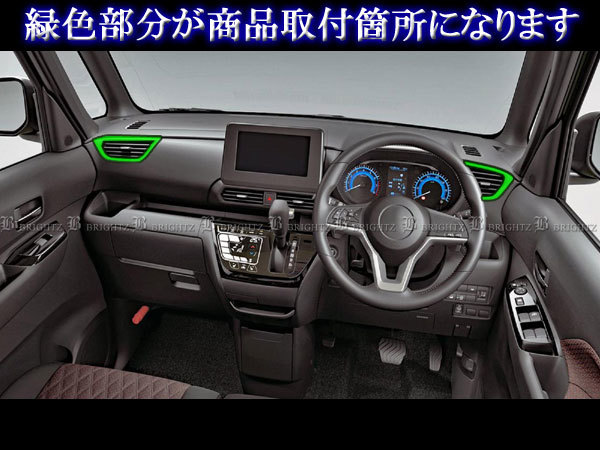 ルークス 40 B44A B45A サイド エアコン リング サテン シルバー ダクト ガーニッシュ カバー パネル INT-ETC-596 ルークス B44A B45A 0 グッズ 内装-趣味職人