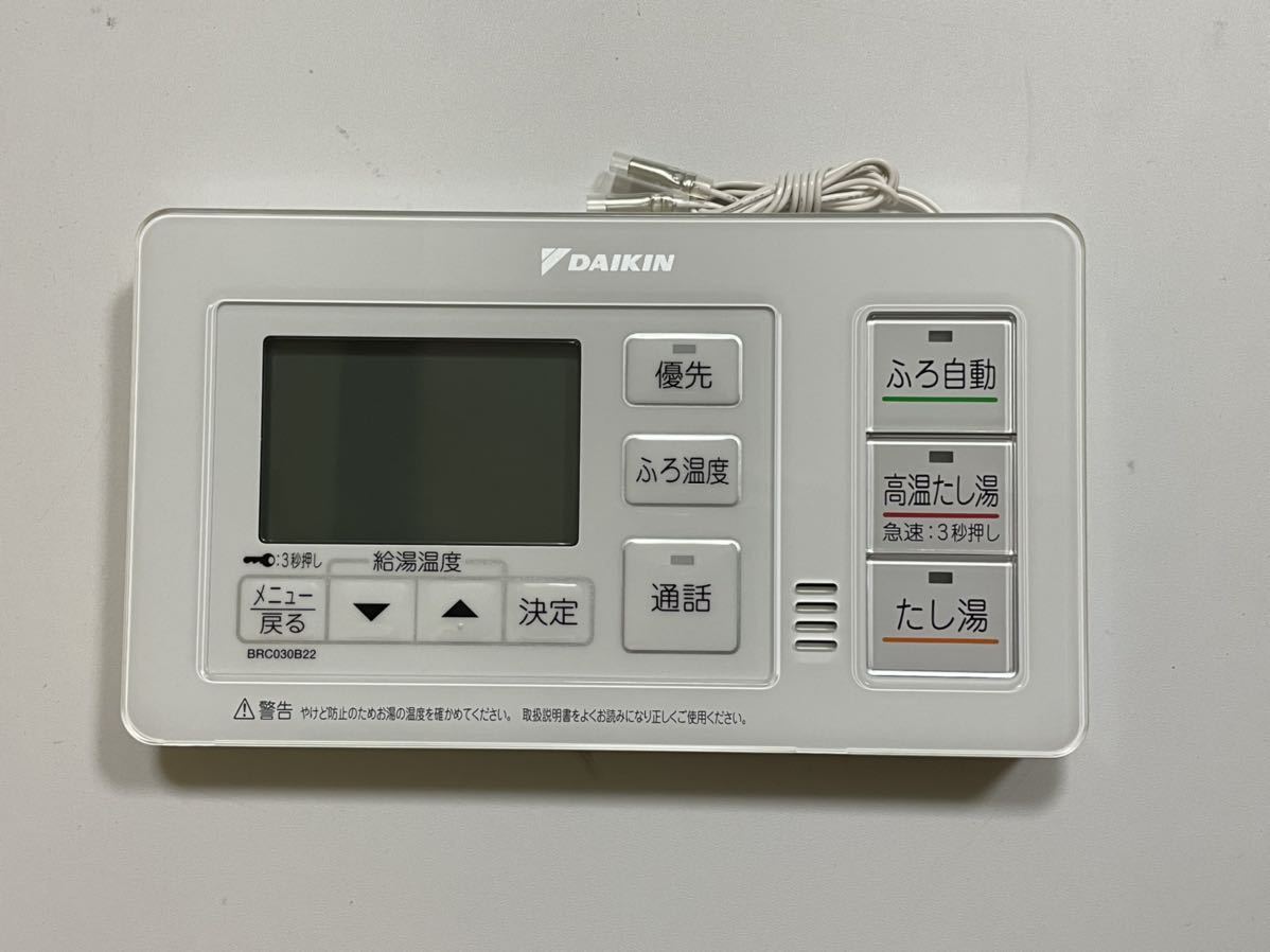 新品 DAIKIN ダイキン エコキュート 浴室用リモコン BRC030B22 【公式