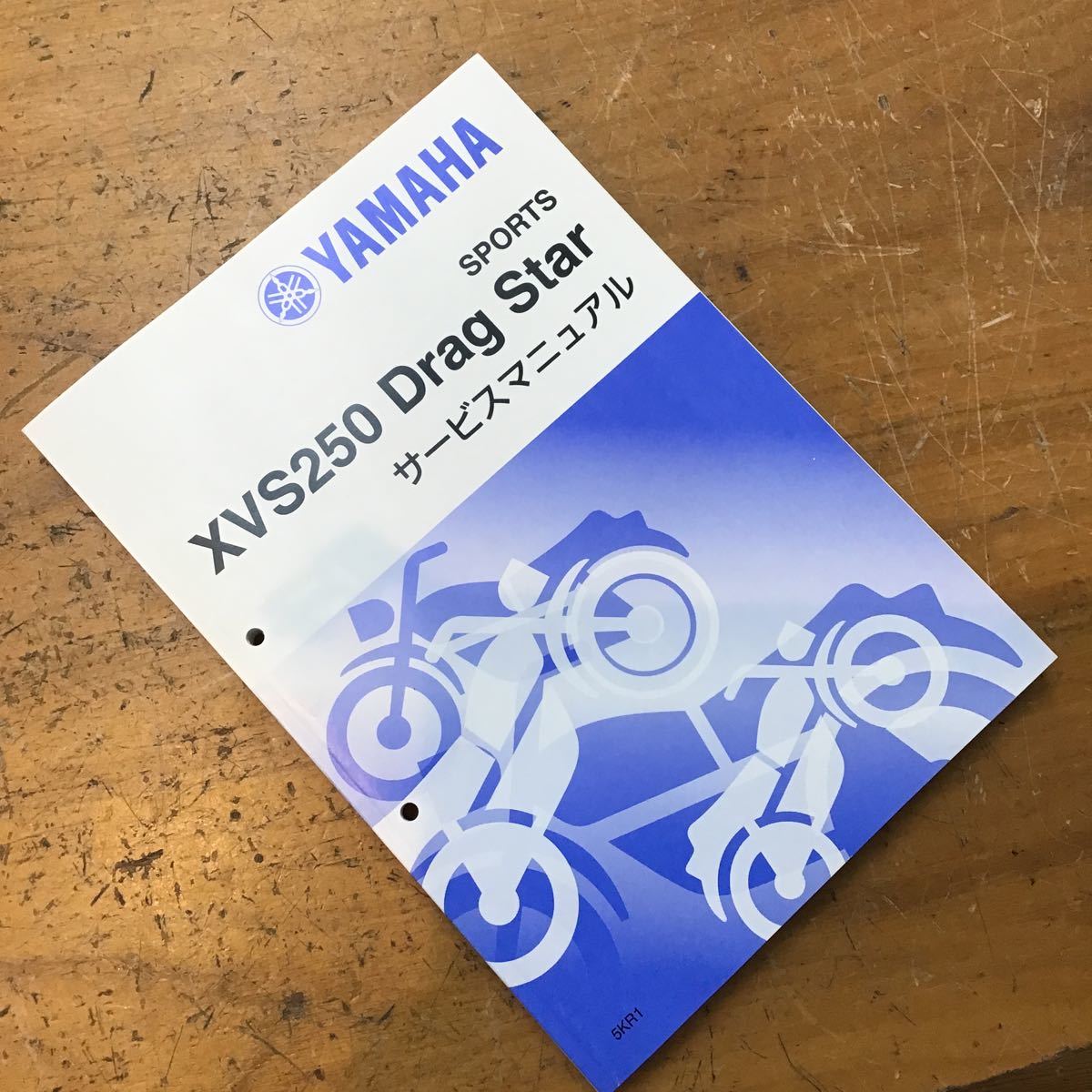 ヤマハ ドラッグスター250 サービスマニュアル - メルカリ サービス 