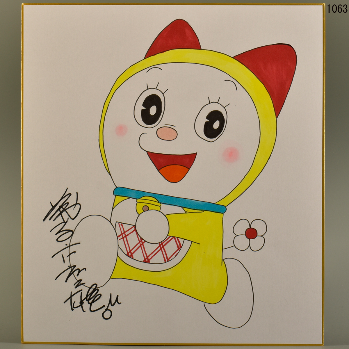 藤子不二雄さん 肉筆画とサイン Ijeajournal Kemdikbud Go Id