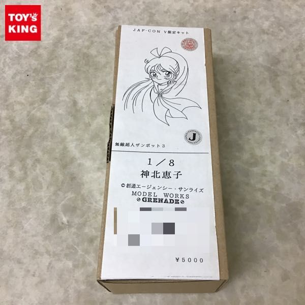 S.H.MonsterArts レギオン 新品未開封 国内正規品 1円～ 訳あり バンダイ メカゴジラ 94 ゴジラ 2000 レギオン 他