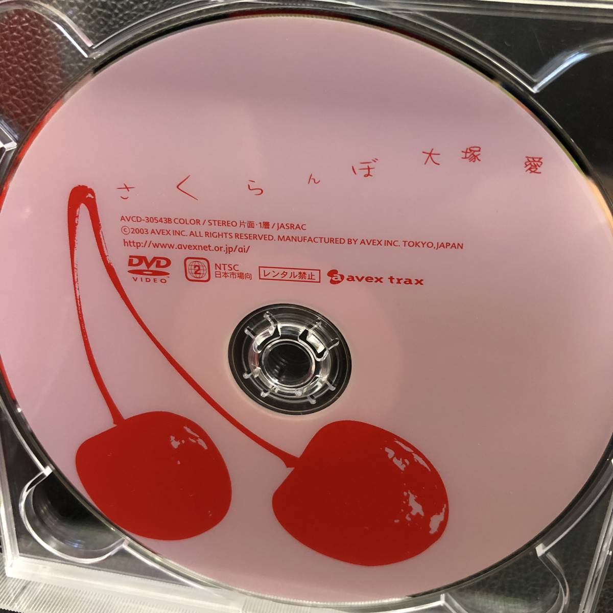 中古》 音楽CD 「大塚愛：さくらんぼ」 DVD付き シングル J-POP 邦楽