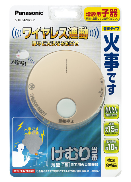 防災関連グッズ Panasonic SHK 38155 ねつ当番10個入り