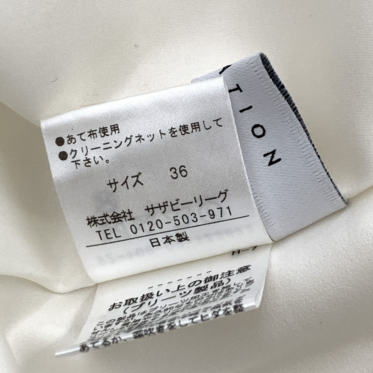 良好◆ESTNATION エストネーション ラッセルレースプリーツスカート サイズ36◆ アイボリー/ivory/花柄/ロング丈/レディース/ボトムス