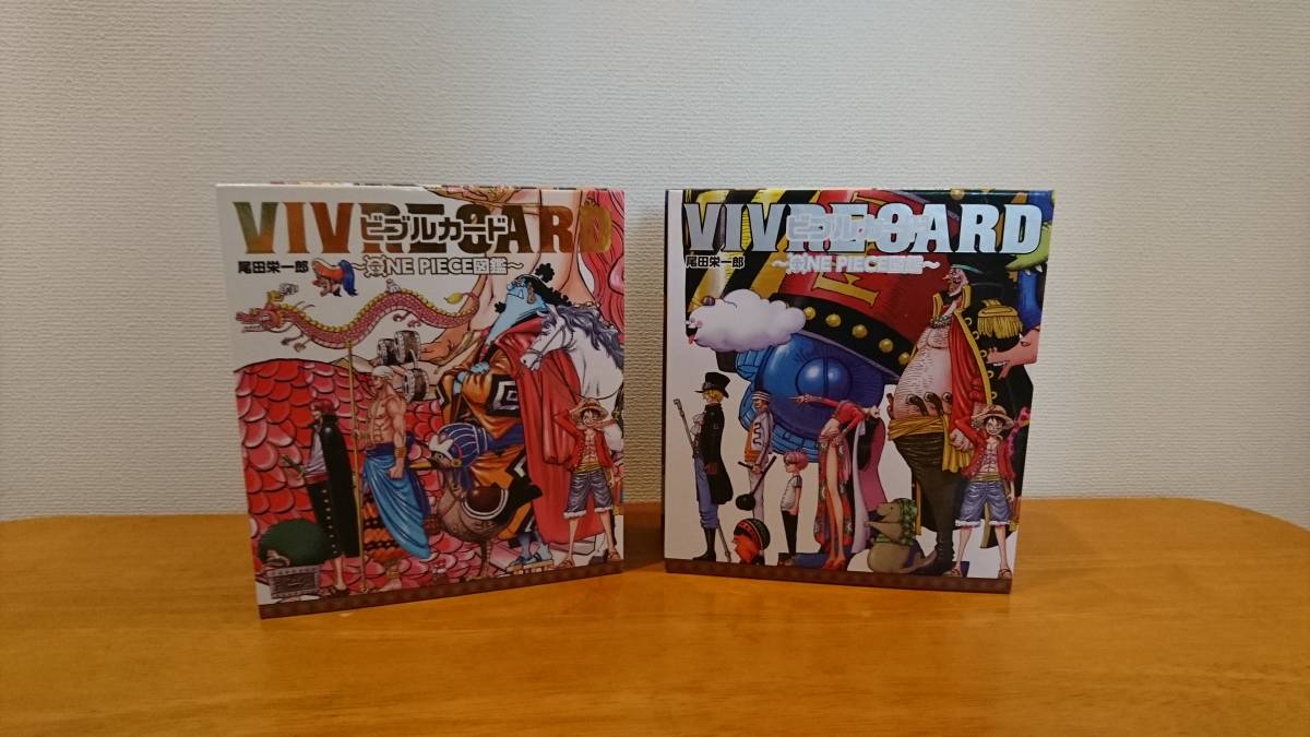  VIVRECARD ビブルカード ONEPIECE図鑑 176枚 ワンピース バインダー 2種(ONE PIECE)｜売買されたオークション情報、yahooの商品情報をアーカイブ公開 - オークファン その他