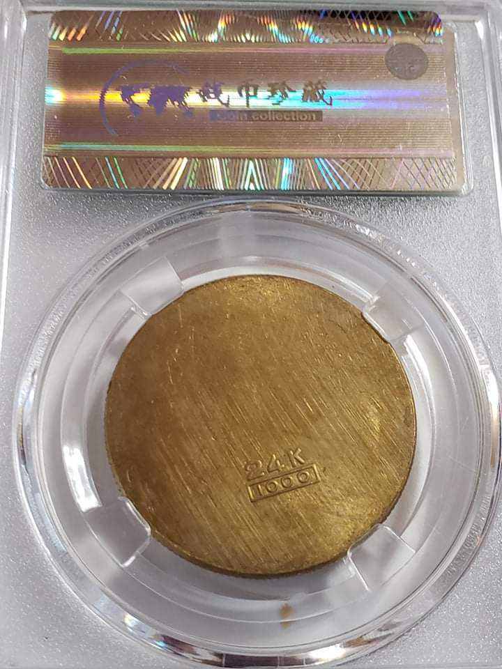 金貨　満州金幣 古銭金貨 満州国満州金貨 寿 満洲金幣喜24K1000刻印あり PCGSMS62足金