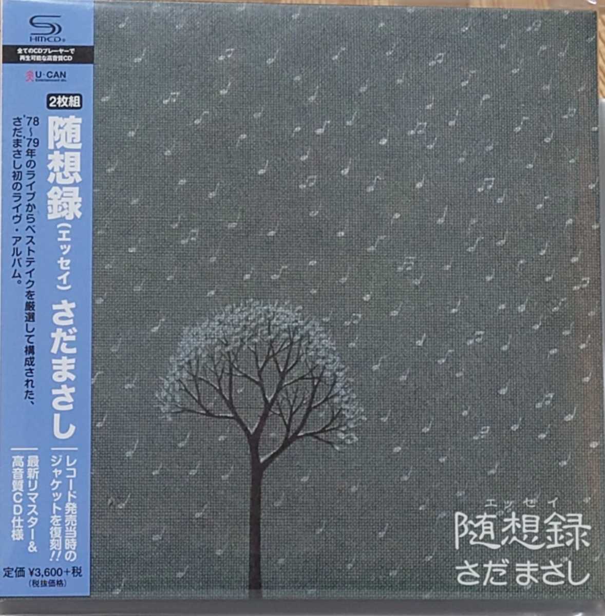 【新作入荷，2026】 さだまさし 随想録CD2枚組(さだまさし)｜売買されたオークション情報、yahooの商品情報をアーカイブ公開 - オークファン さ行