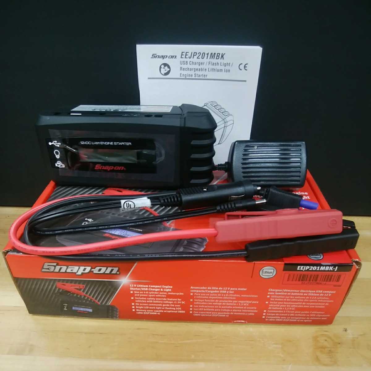 スナップオンSnapon12Vコンパクトエンジンスターター