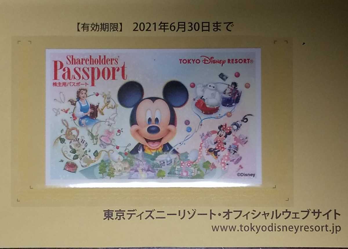 ディズニーランド 22 1 1 ペアチケット 株主優待券 1月1日 お正月 グリーティングパレード ハッピーニューイヤー公演 Www Faozaanschool Com