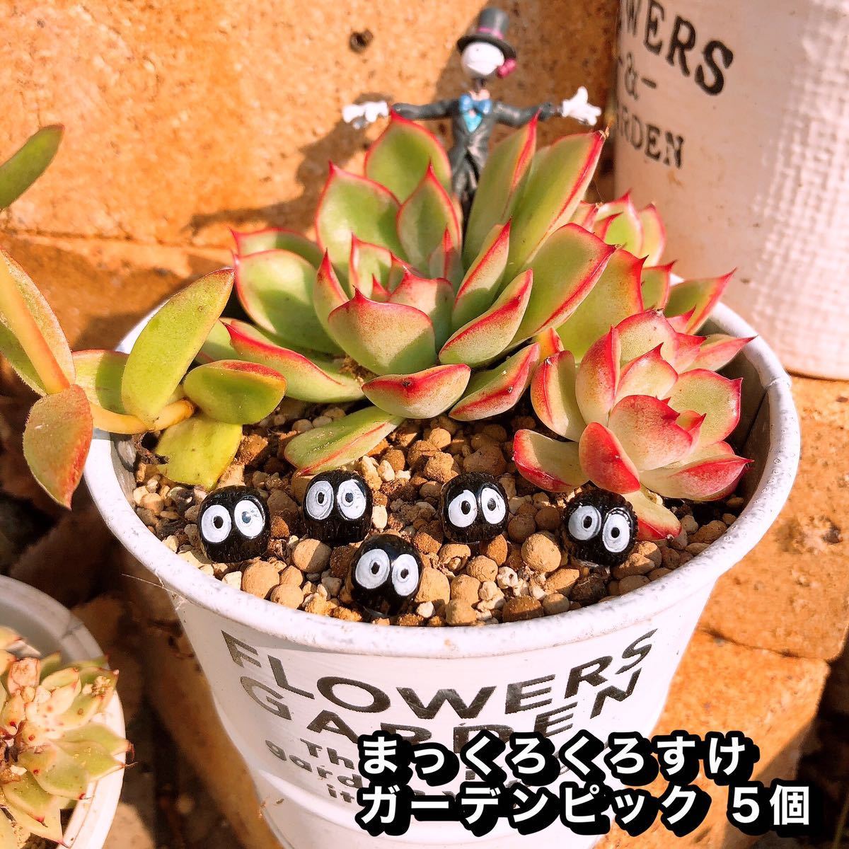 まっくろくろすけ ガーデンピック 5個セット ハンドメイド 苔テラリウム アクアリウム フィギュア 多肉植物 ガーデニング アクセント オーナメント 売買されたオークション情報 Yahooの商品情報をアーカイブ公開 オークファン Aucfan Com