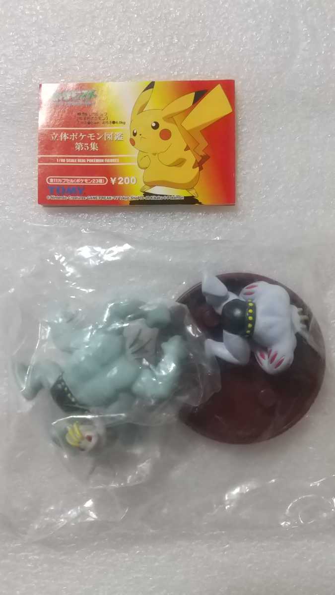 立体ポケモン図鑑第5集ワンリキー ゴーリキー カイリキー未開封品ミニブック付きレア物 Medicamia Com Mx