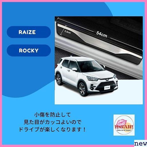 新品★agdyq MUAH!/トヨタ/ライズ/RAIZE/toyota/ イン バー/プロテクター/パーツ/ステップガード 163_2