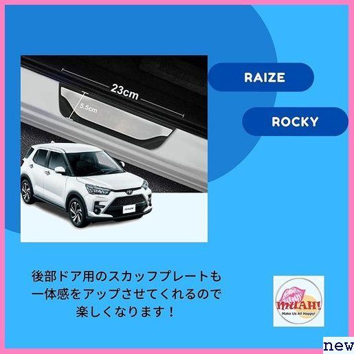 新品★agdyq MUAH!/トヨタ/ライズ/RAIZE/toyota/ イン バー/プロテクター/パーツ/ステップガード 163_3