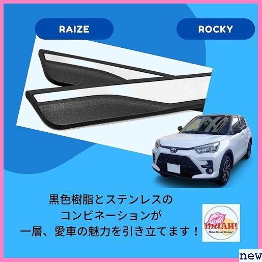 新品★agdyq MUAH!/トヨタ/ライズ/RAIZE/toyota/ イン バー/プロテクター/パーツ/ステップガード 163_6