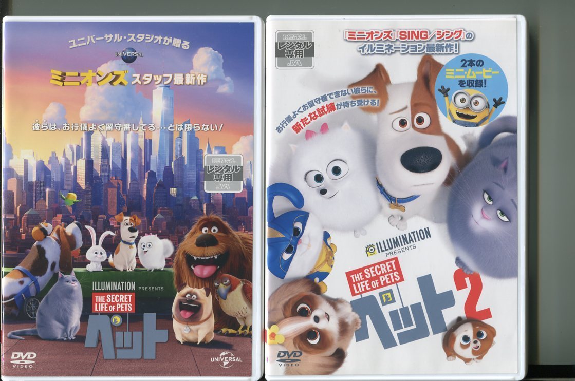 A1799 ペット ペット2 2本セット レンタル用dvd 設楽統 日村勇紀 海外 売買されたオークション情報 Yahooの商品情報をアーカイブ公開 オークファン Aucfan Com